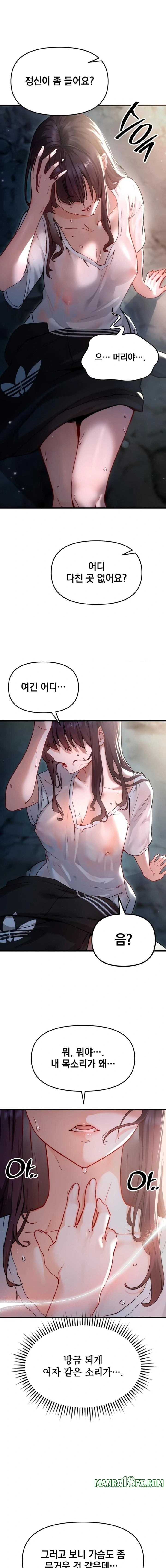 Slutification Raw - Chapter 1 [photo 2] - MangaPorn