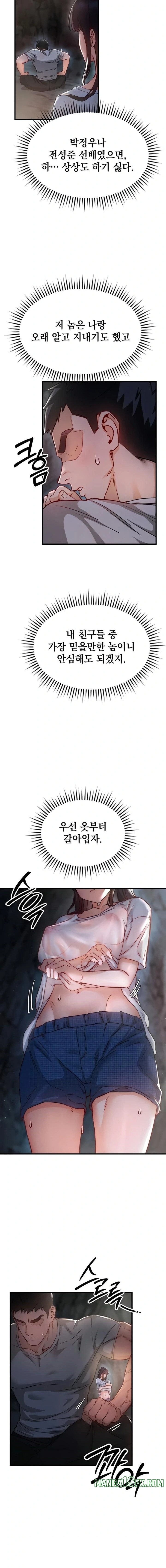 Slutification Raw - Chapter 1 [photo 21] - MangaPorn