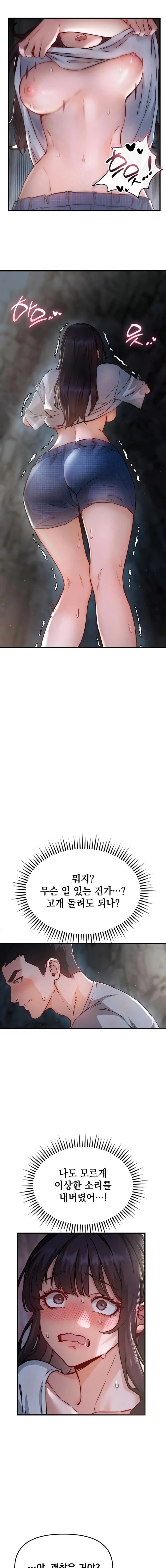 Slutification Raw - Chapter 1 [photo 22] - MangaPorn