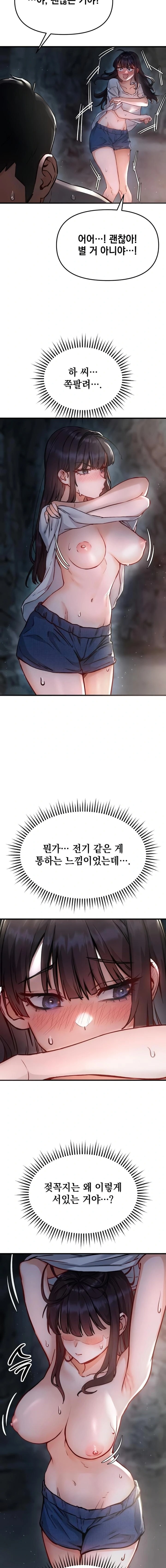 Slutification Raw - Chapter 1 [photo 23] - MangaPorn