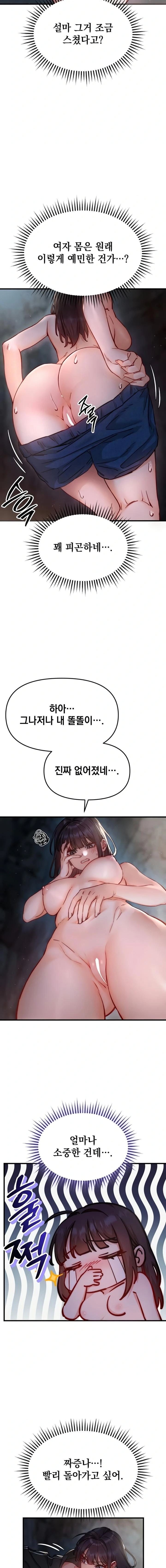 Slutification Raw - Chapter 1 [photo 24] - MangaPorn