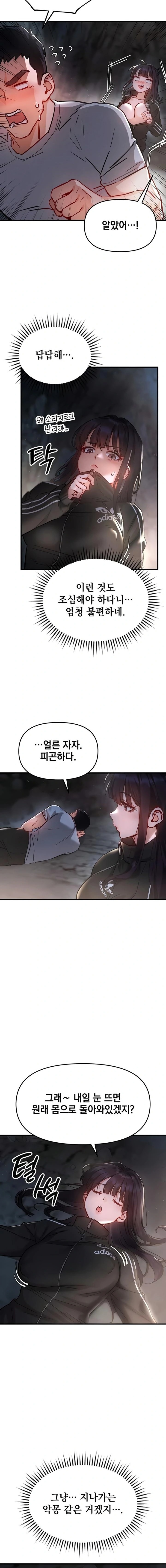 Slutification Raw - Chapter 1 [photo 27] - MangaPorn