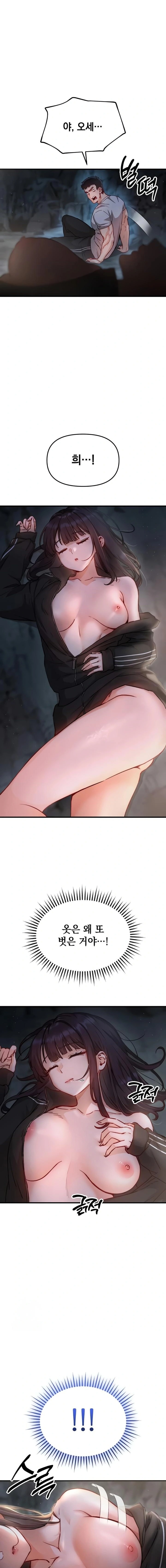 Slutification Raw - Chapter 1 [photo 29] - MangaPorn