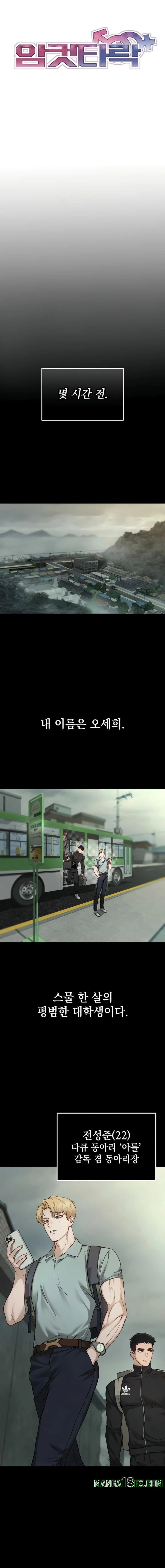 Slutification Raw - Chapter 1 [photo 5] - MangaPorn