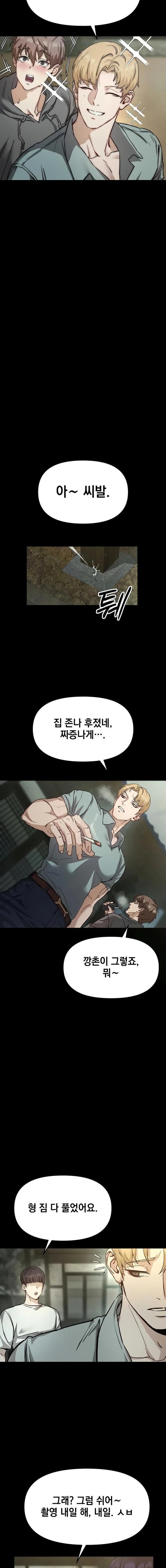 Slutification Raw - Chapter 1 [photo 8] - MangaPorn