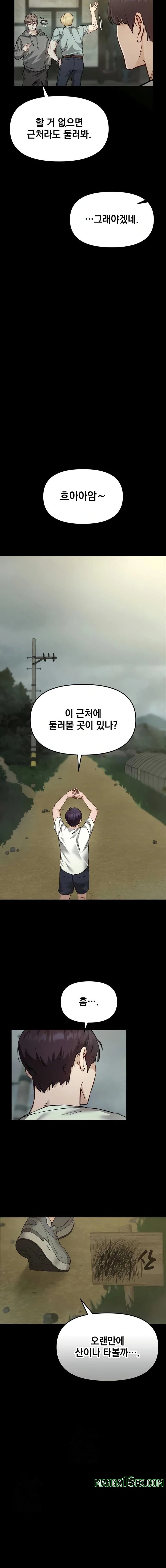 Slutification Raw - Chapter 1 [photo 9] - MangaPorn