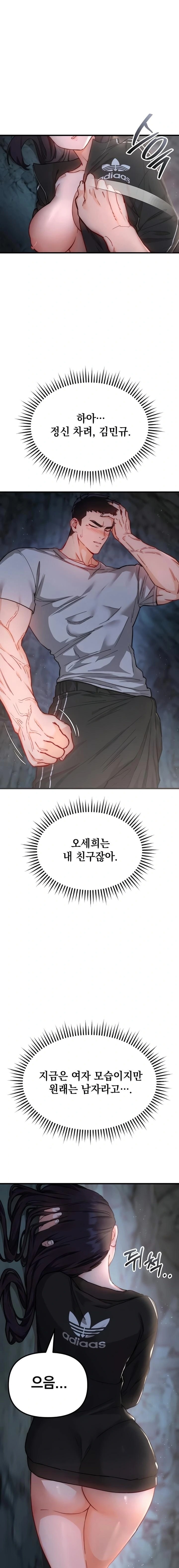 Slutification Raw - Chapter 2 [photo 1] - MangaPorn