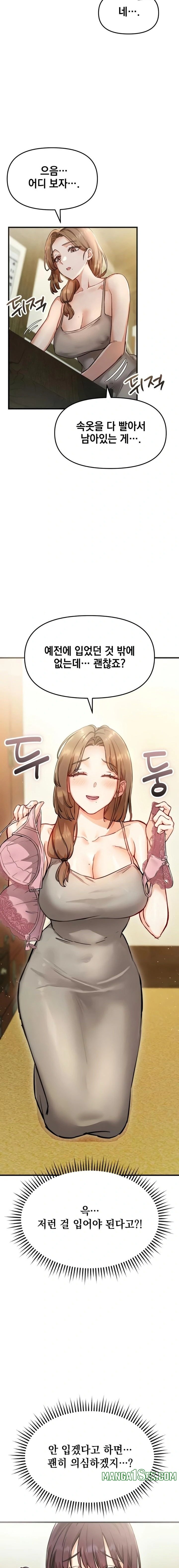 Slutification Raw - Chapter 2 [photo 11] - MangaPorn