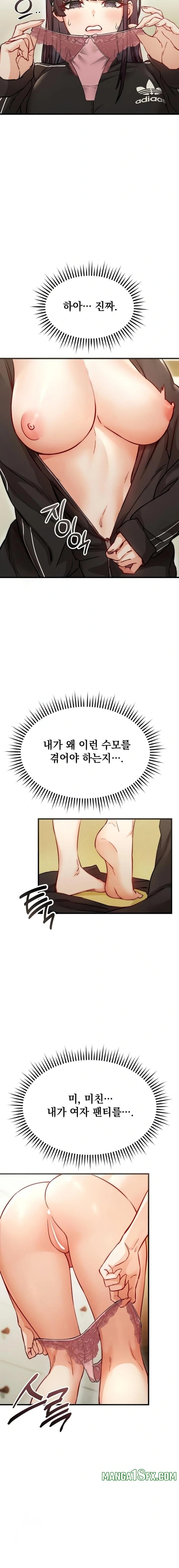 Slutification Raw - Chapter 2 [photo 12] - MangaPorn