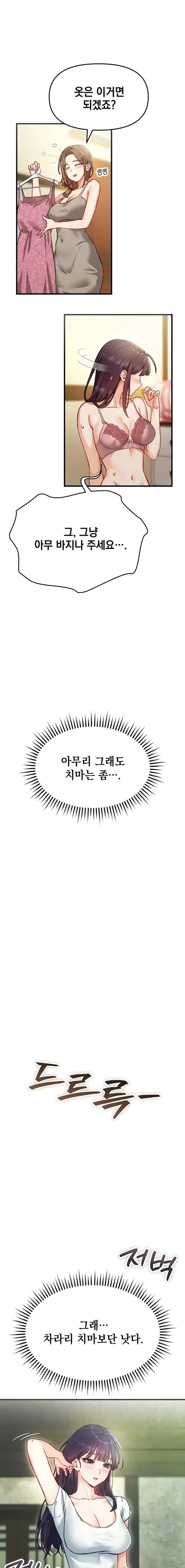 Slutification Raw - Chapter 2 [photo 15] - MangaPorn