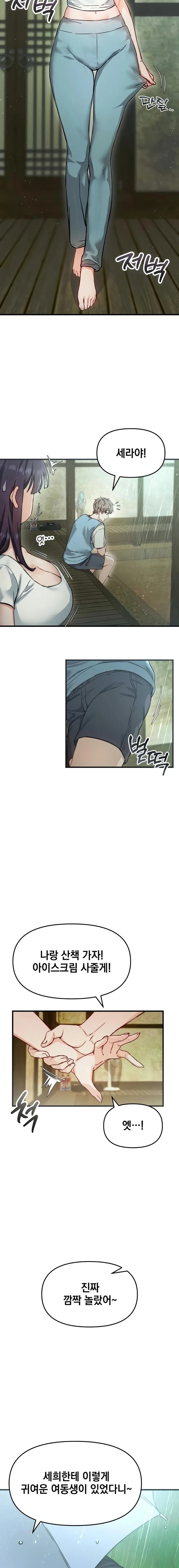 Slutification Raw - Chapter 2 [photo 16] - MangaPorn