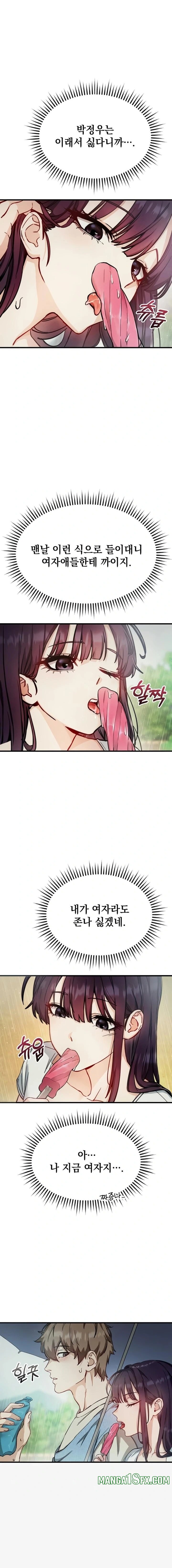 Slutification Raw - Chapter 2 [photo 18] - MangaPorn