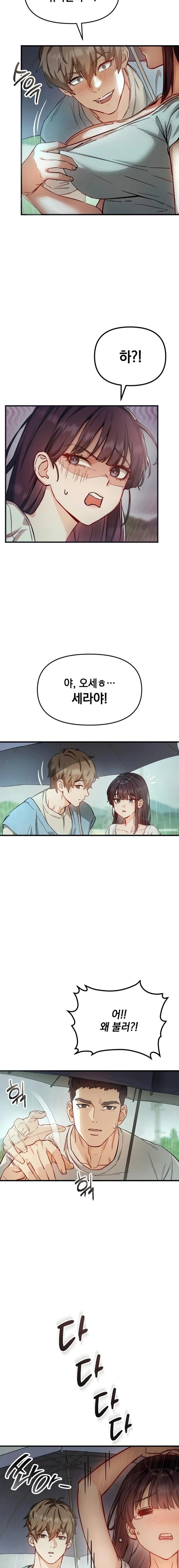 Slutification Raw - Chapter 2 [photo 20] - MangaPorn