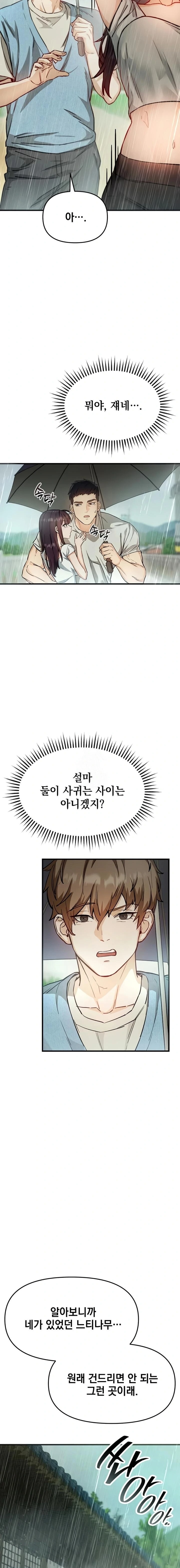 Slutification Raw - Chapter 2 [photo 21] - MangaPorn