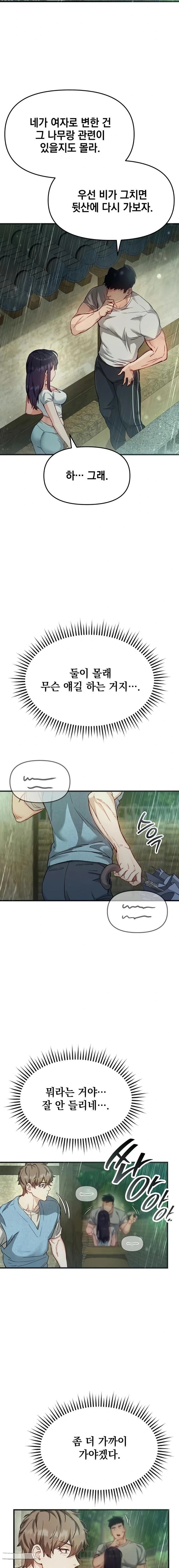 Slutification Raw - Chapter 2 [photo 22] - MangaPorn