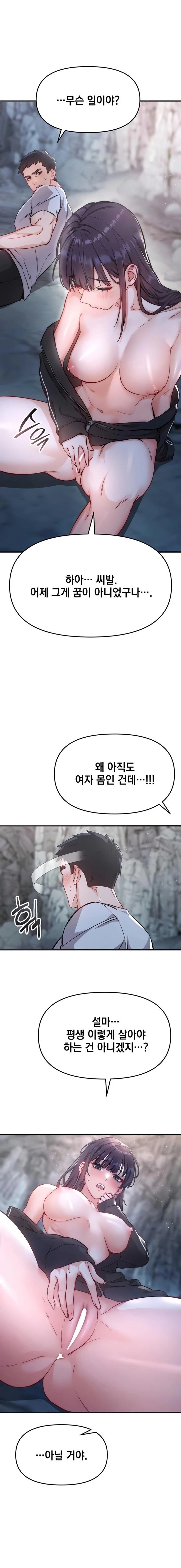 Slutification Raw - Chapter 2 [photo 4] - MangaPorn