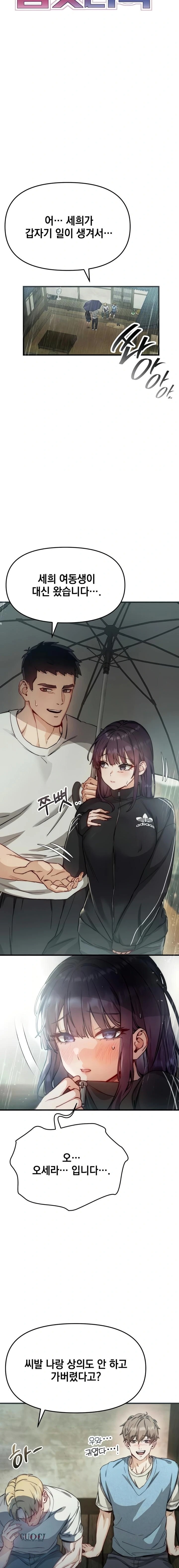 Slutification Raw - Chapter 2 [photo 6] - MangaPorn