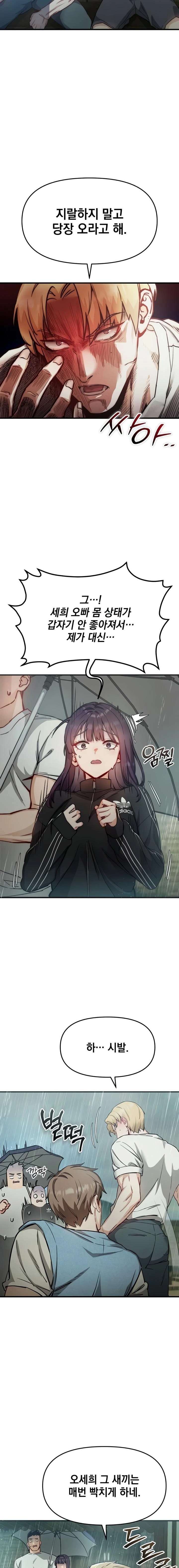 Slutification Raw - Chapter 2 [photo 7] - MangaPorn