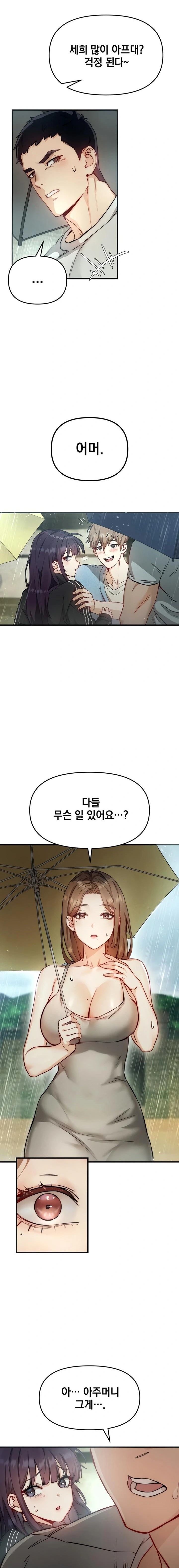 Slutification Raw - Chapter 2 [photo 9] - MangaPorn