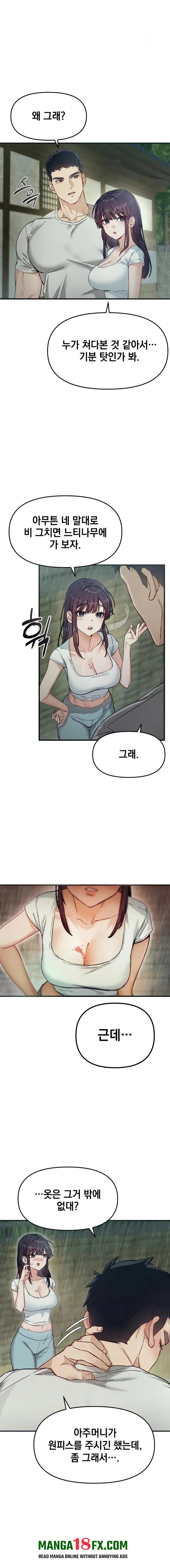 Slutification Raw - Chapter 3 [photo 1] - MangaPorn