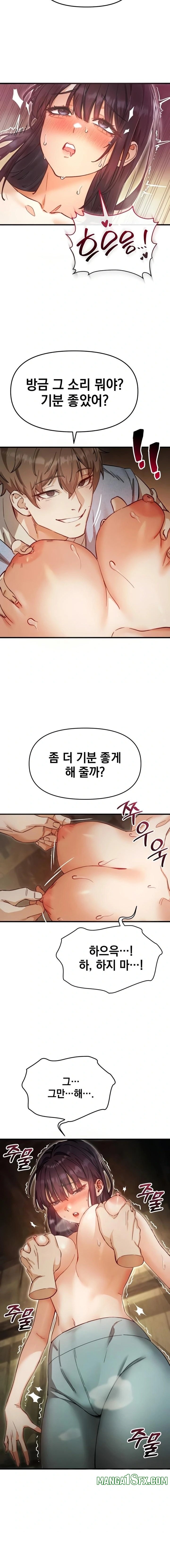 Slutification Raw - Chapter 3 [photo 13] - MangaPorn