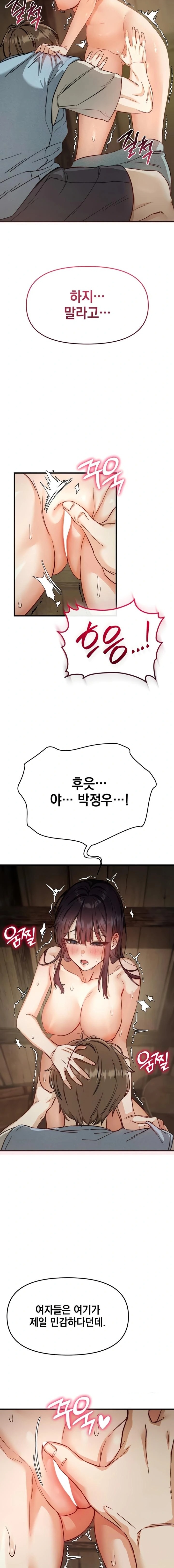 Slutification Raw - Chapter 3 [photo 17] - MangaPorn