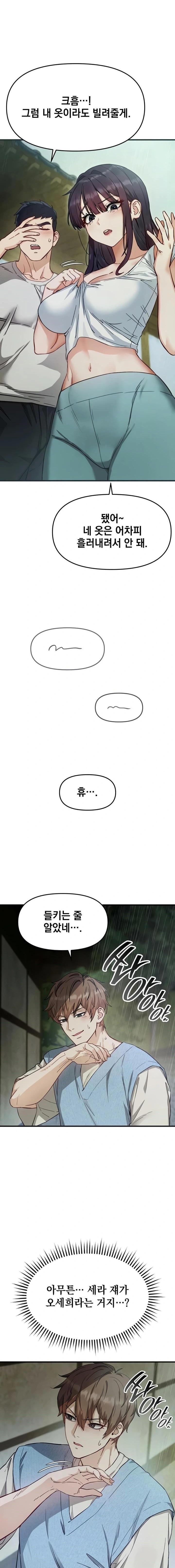 Slutification Raw - Chapter 3 [photo 2] - MangaPorn