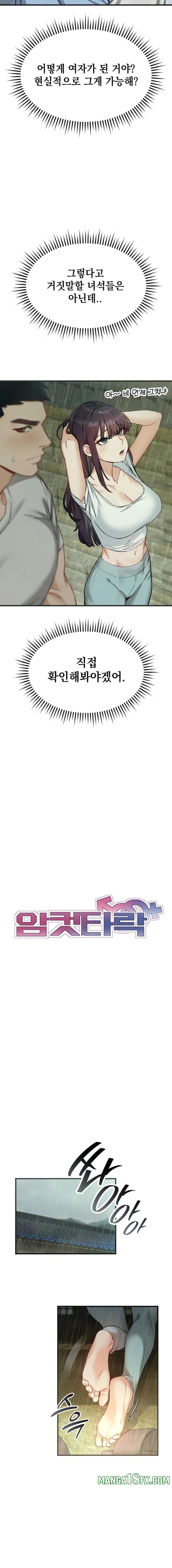 Slutification Raw - Chapter 3 [photo 3] - MangaPorn