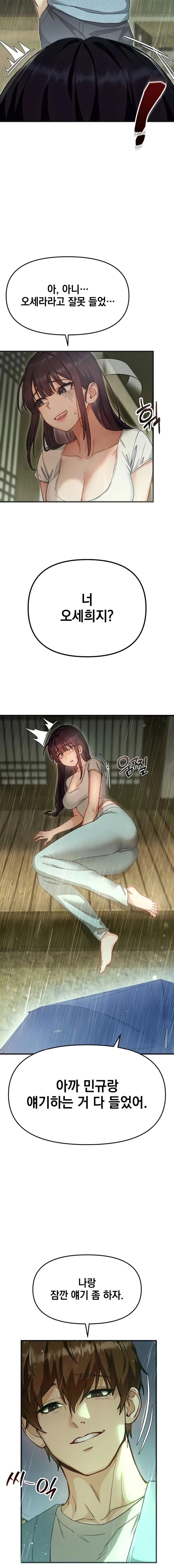 Slutification Raw - Chapter 3 [photo 5] - MangaPorn