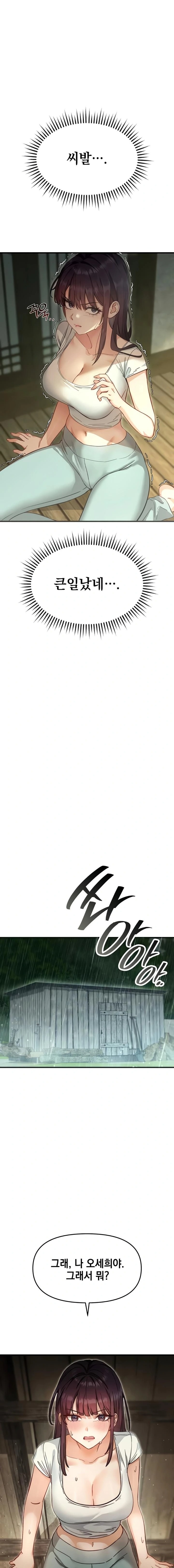 Slutification Raw - Chapter 3 [photo 6] - MangaPorn