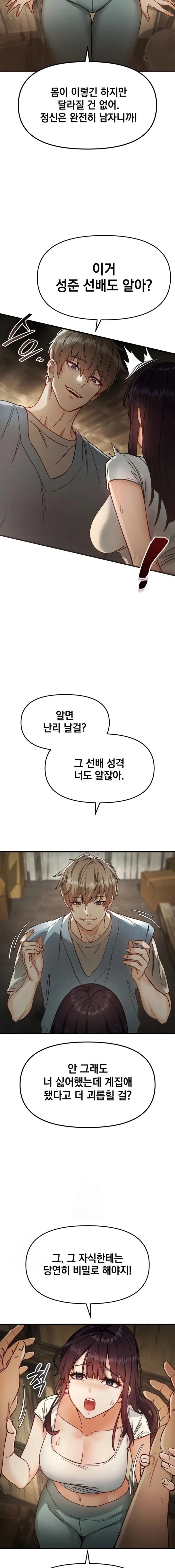 Slutification Raw - Chapter 3 [photo 7] - MangaPorn