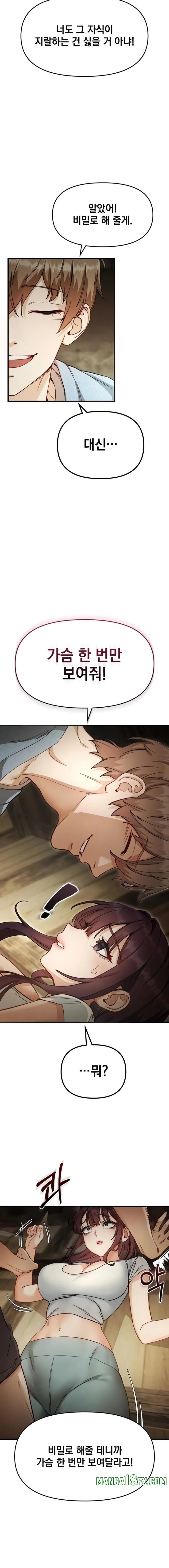 Slutification Raw - Chapter 3 [photo 8] - MangaPorn