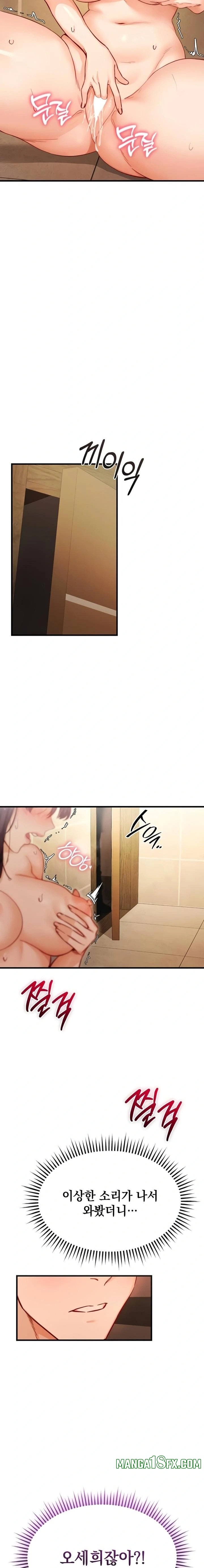 Slutification Raw - Chapter 4 [photo 10] - MangaPorn