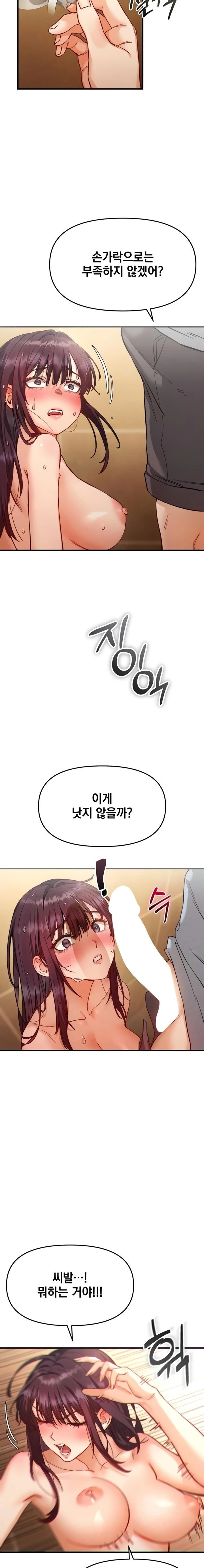 Slutification Raw - Chapter 4 [photo 13] - MangaPorn