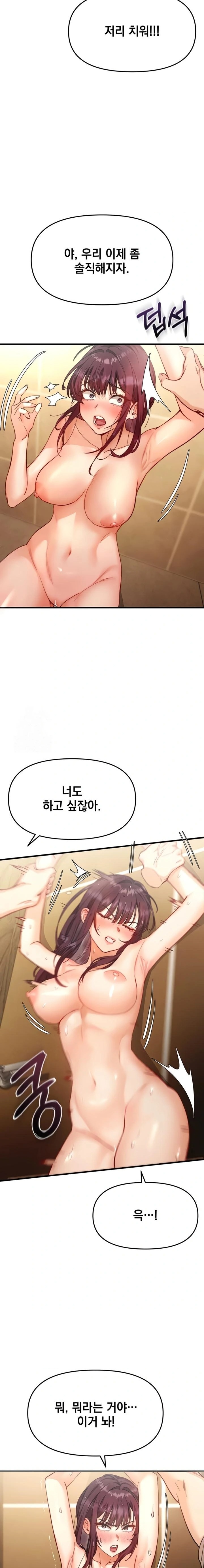 Slutification Raw - Chapter 4 [photo 14] - MangaPorn