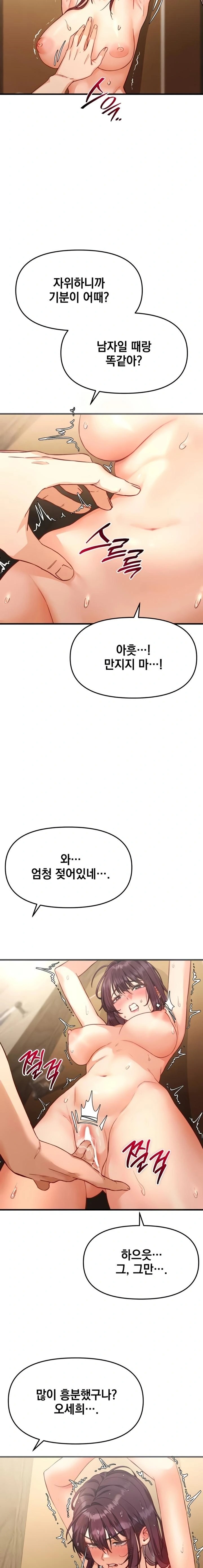 Slutification Raw - Chapter 4 [photo 15] - MangaPorn