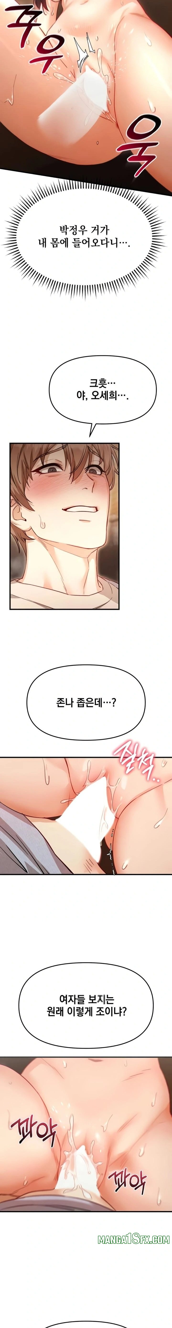 Slutification Raw - Chapter 4 [photo 18] - MangaPorn