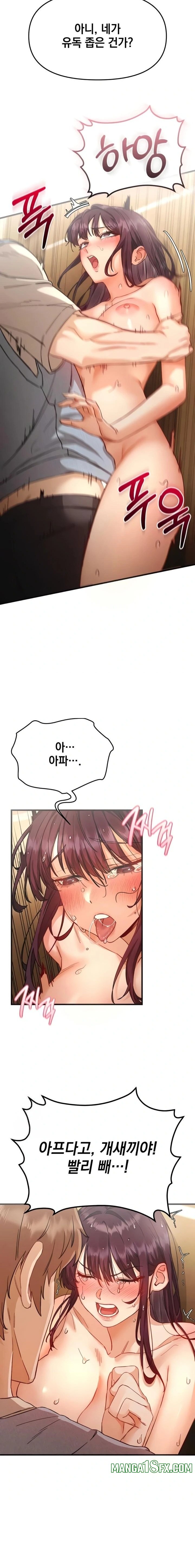 Slutification Raw - Chapter 4 [photo 19] - MangaPorn