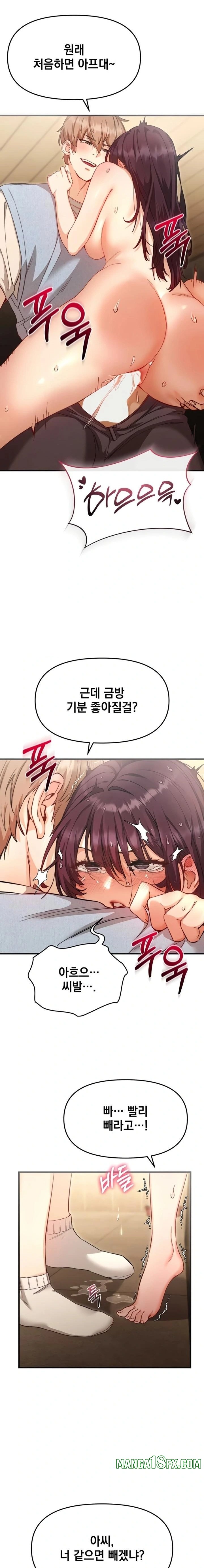 Slutification Raw - Chapter 4 [photo 20] - MangaPorn