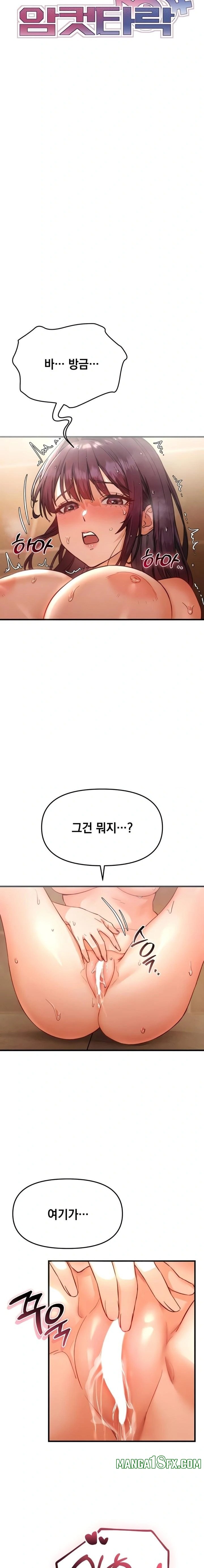 Slutification Raw - Chapter 4 [photo 3] - MangaPorn