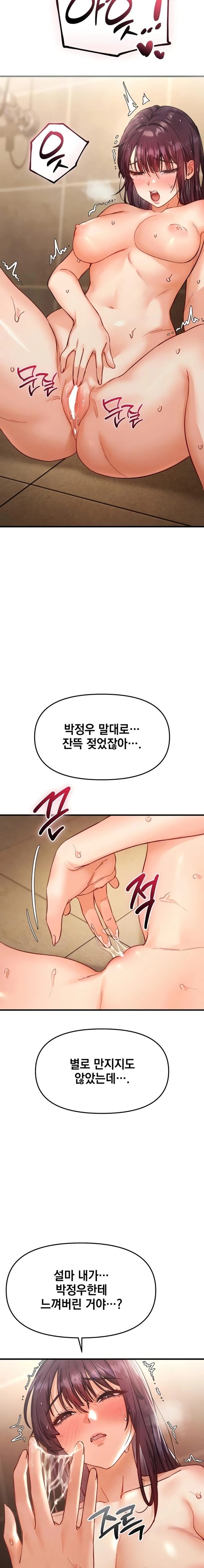 Slutification Raw - Chapter 4 [photo 4] - MangaPorn