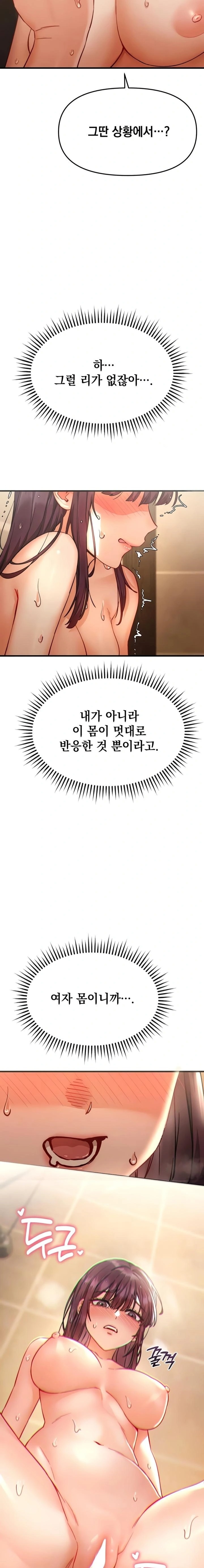 Slutification Raw - Chapter 4 [photo 5] - MangaPorn