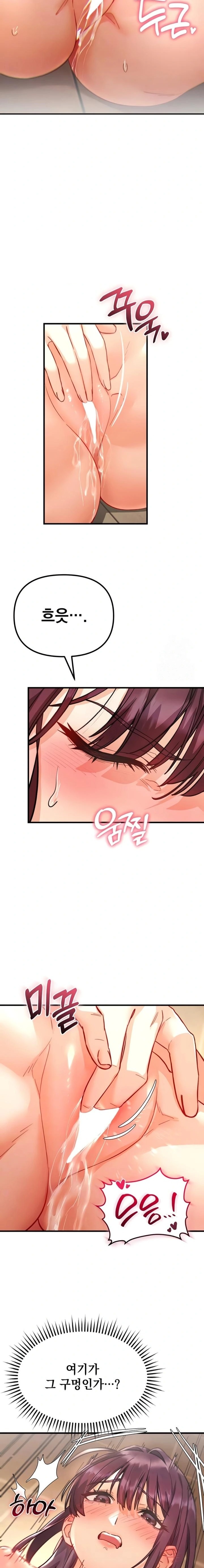 Slutification Raw - Chapter 4 [photo 6] - MangaPorn