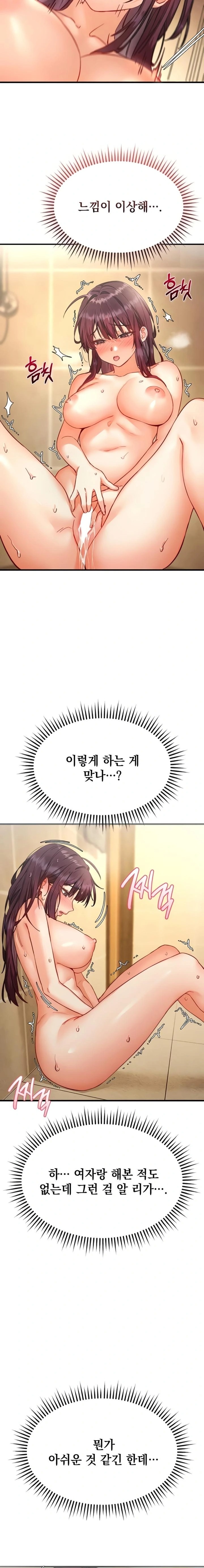 Slutification Raw - Chapter 4 [photo 7] - MangaPorn