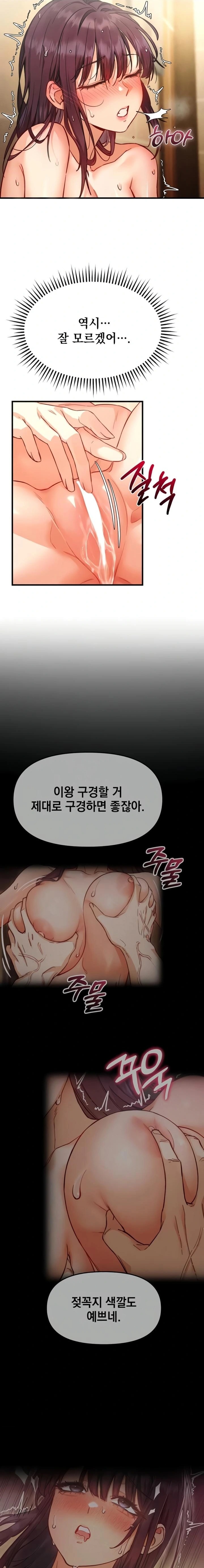 Slutification Raw - Chapter 4 [photo 8] - MangaPorn