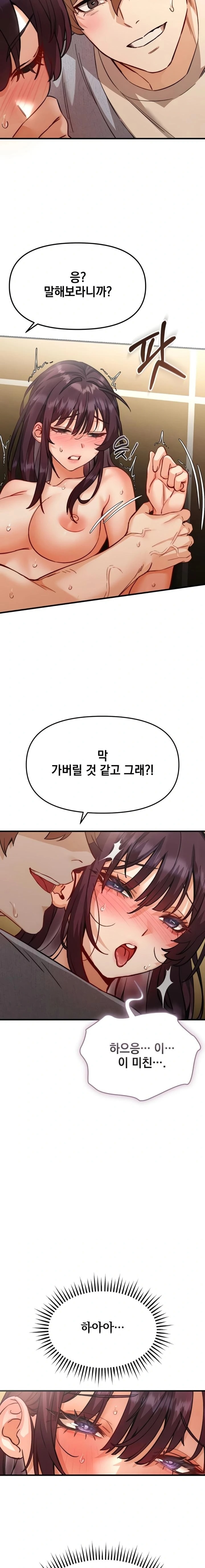 Slutification Raw - Chapter 5 [photo 10] - MangaPorn