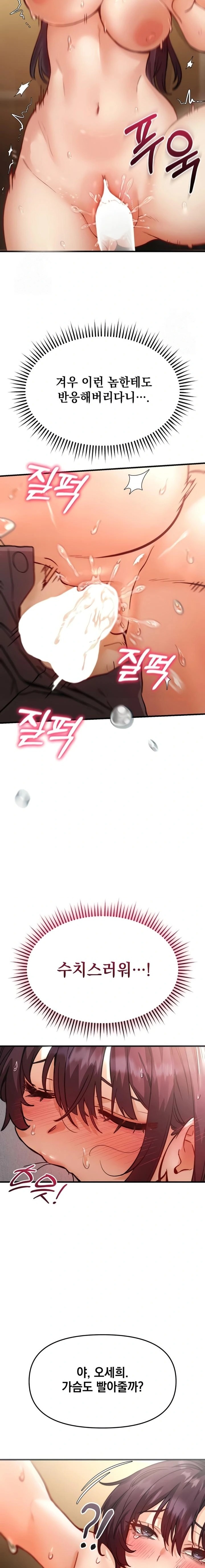 Slutification Raw - Chapter 5 [photo 12] - MangaPorn