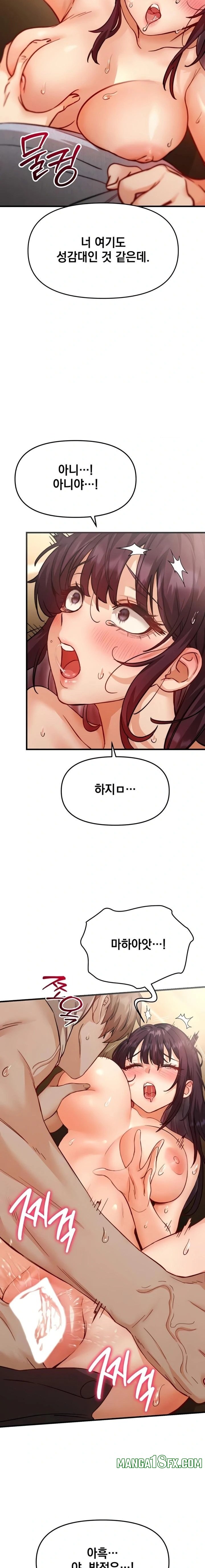 Slutification Raw - Chapter 5 [photo 13] - MangaPorn