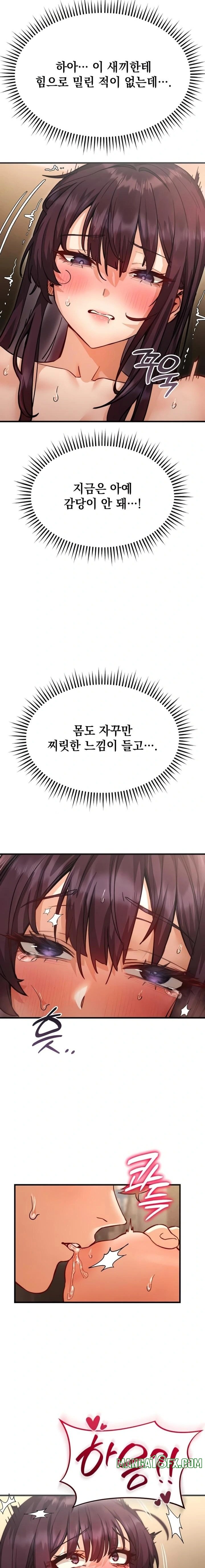 Slutification Raw - Chapter 5 [photo 15] - MangaPorn