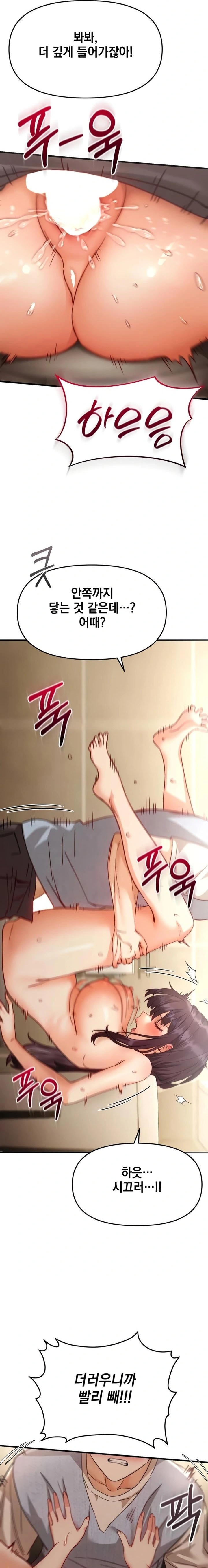 Slutification Raw - Chapter 5 [photo 18] - MangaPorn